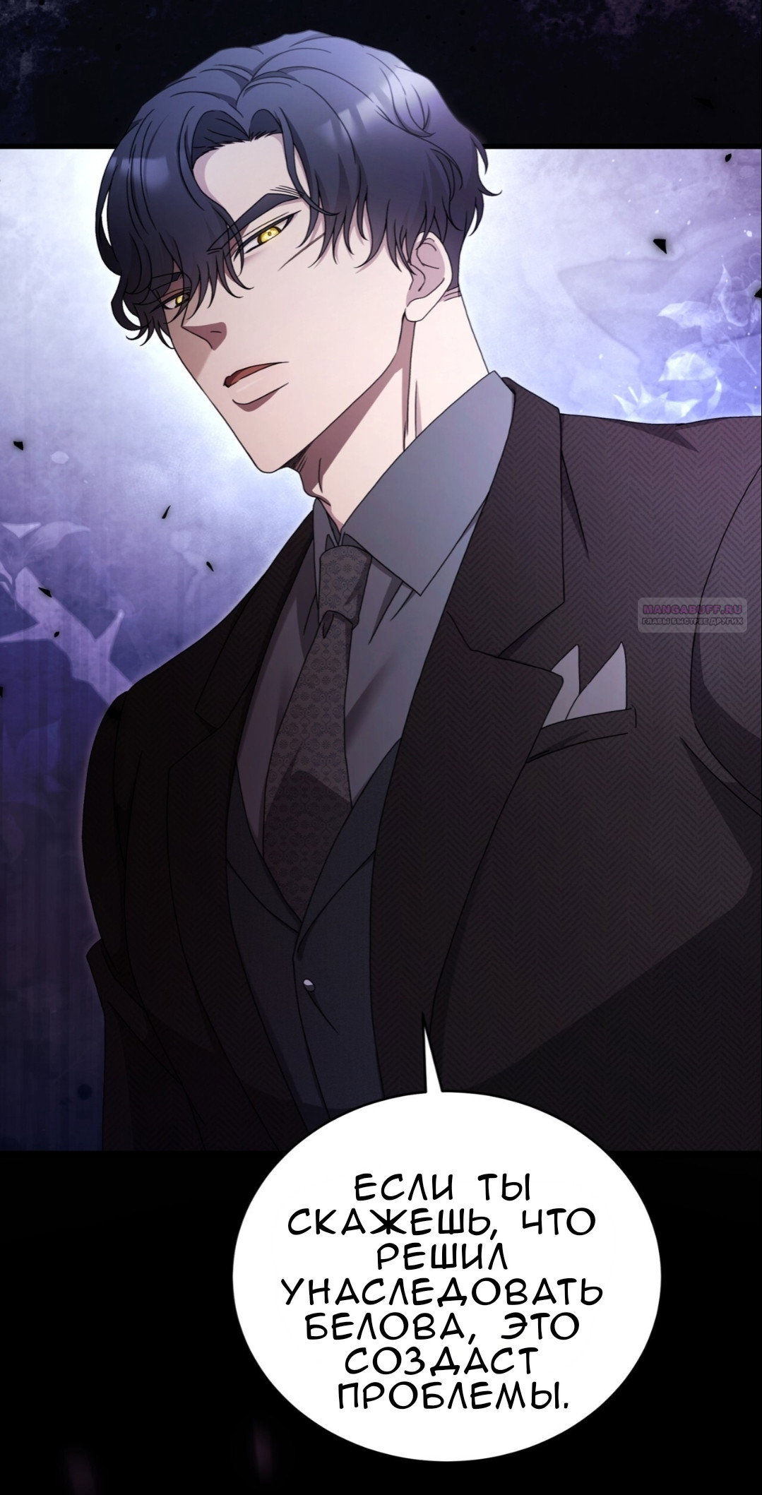 Манга Доберман - Глава 63 Страница 74