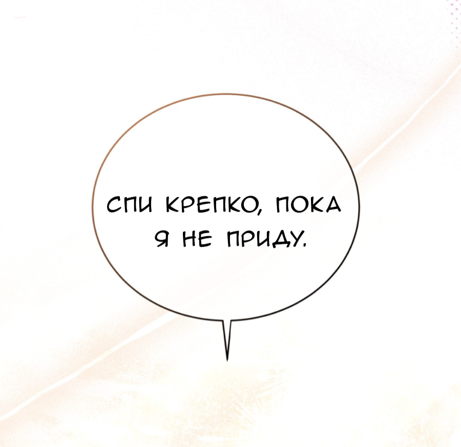 Манга Доберман - Глава 63 Страница 48