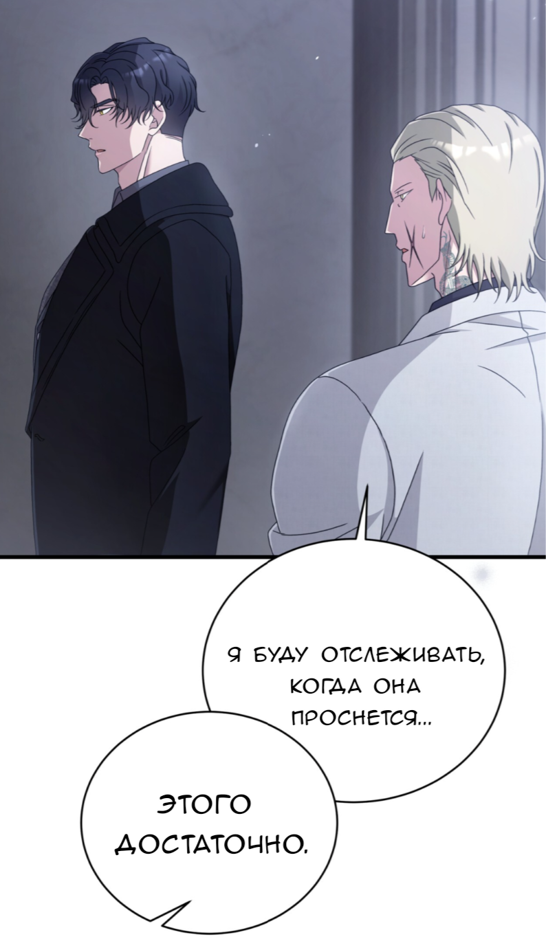 Манга Доберман - Глава 63 Страница 55