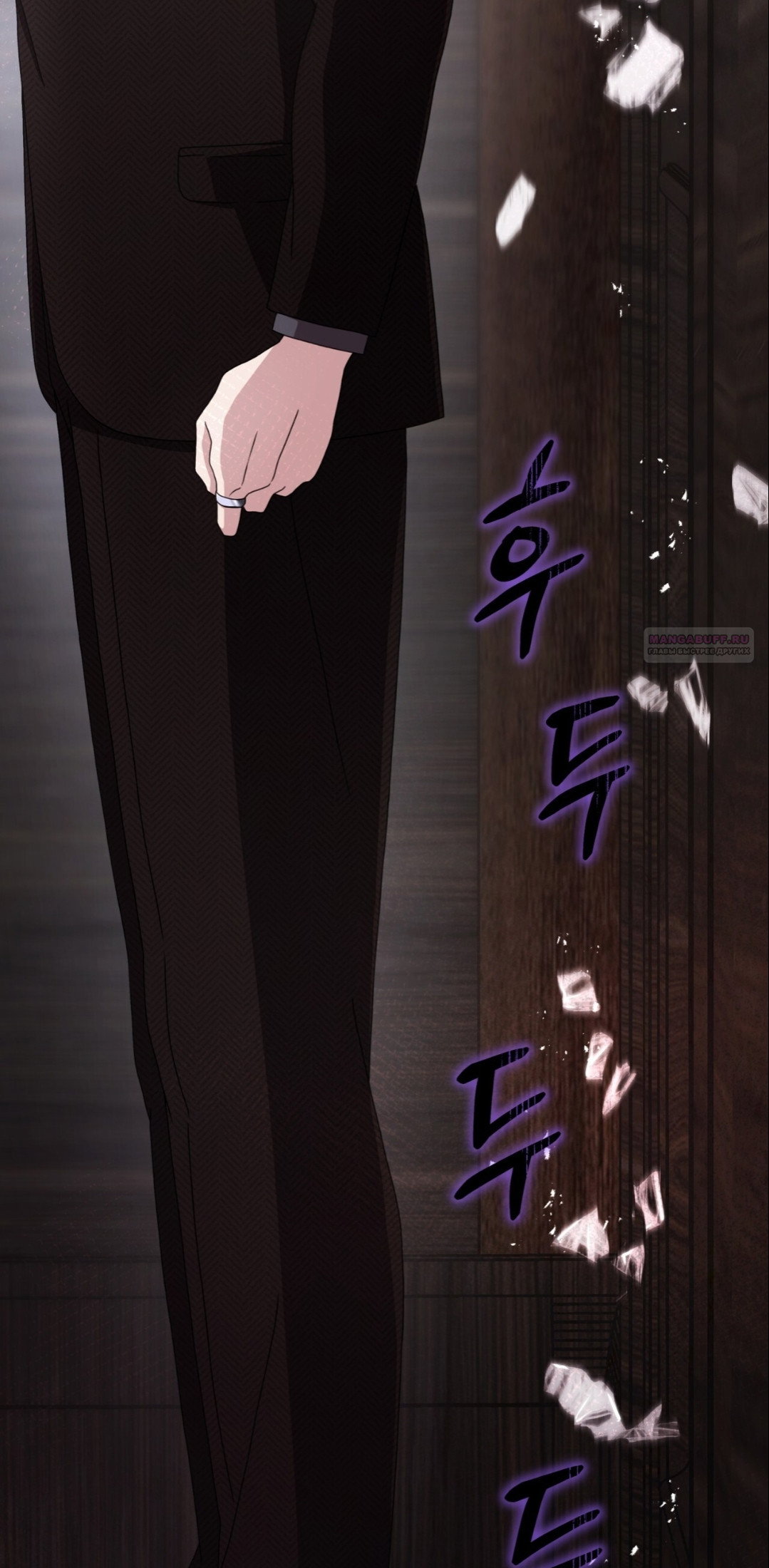 Манга Доберман - Глава 63 Страница 66