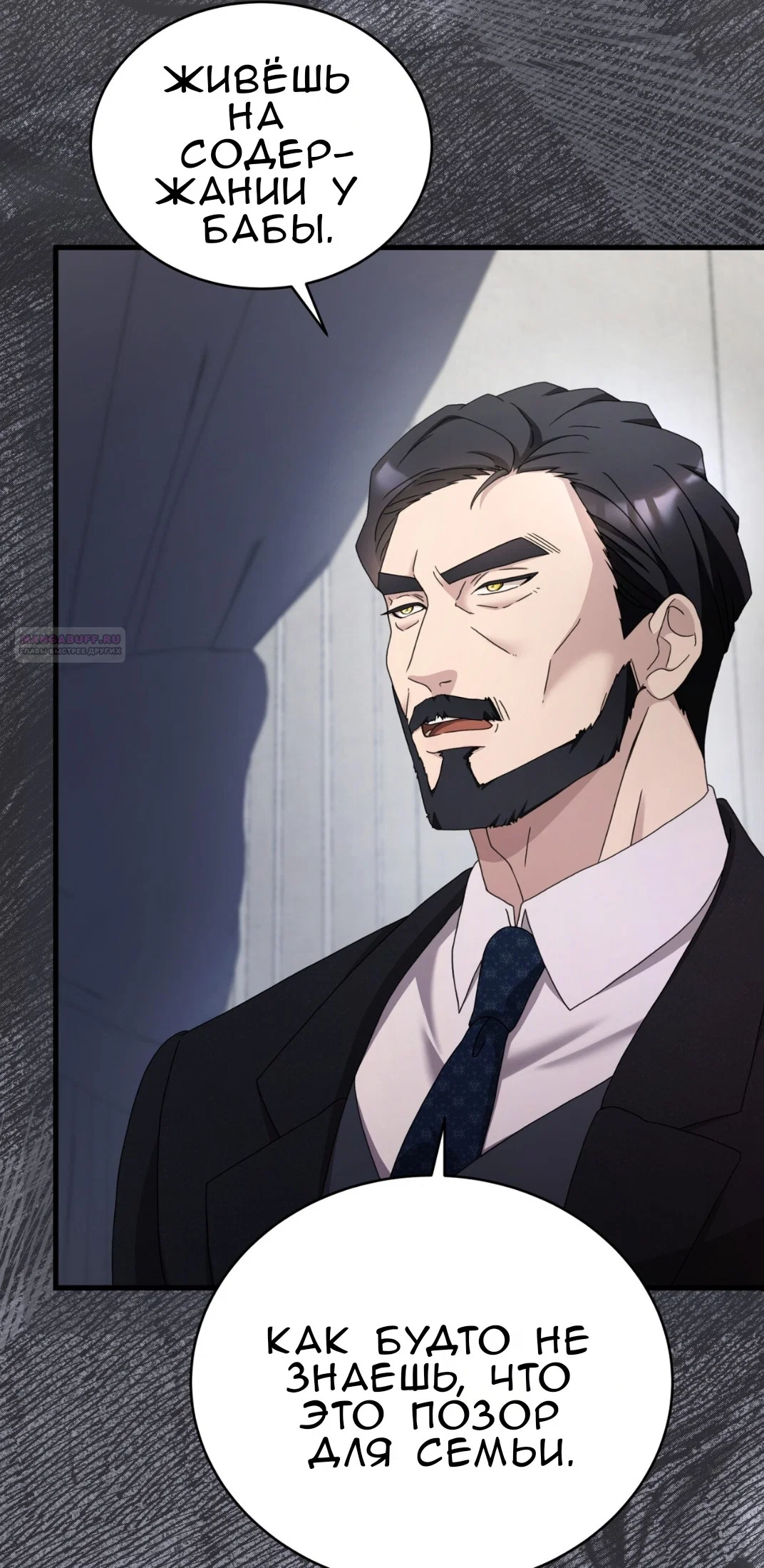 Манга Доберман - Глава 63 Страница 78