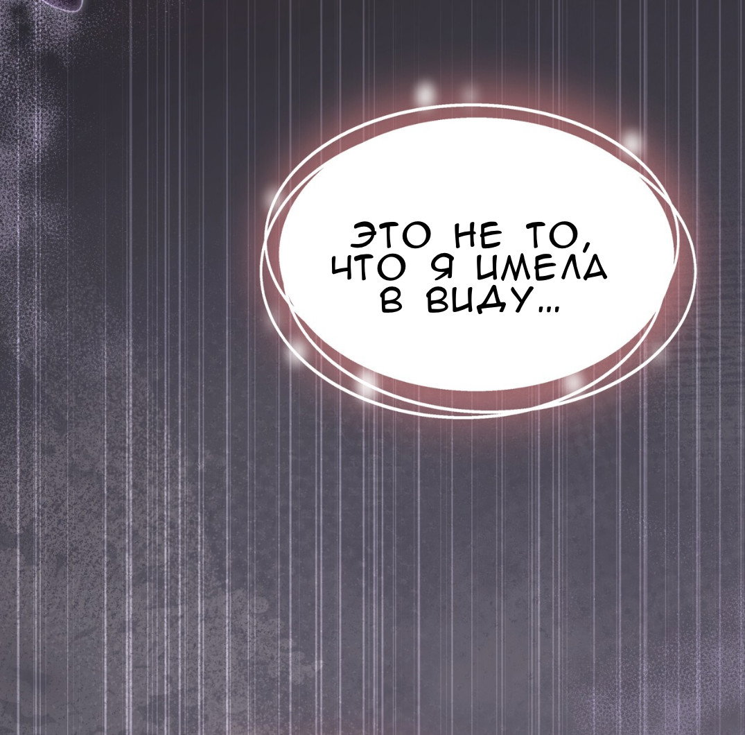 Манга Доберман - Глава 63 Страница 32