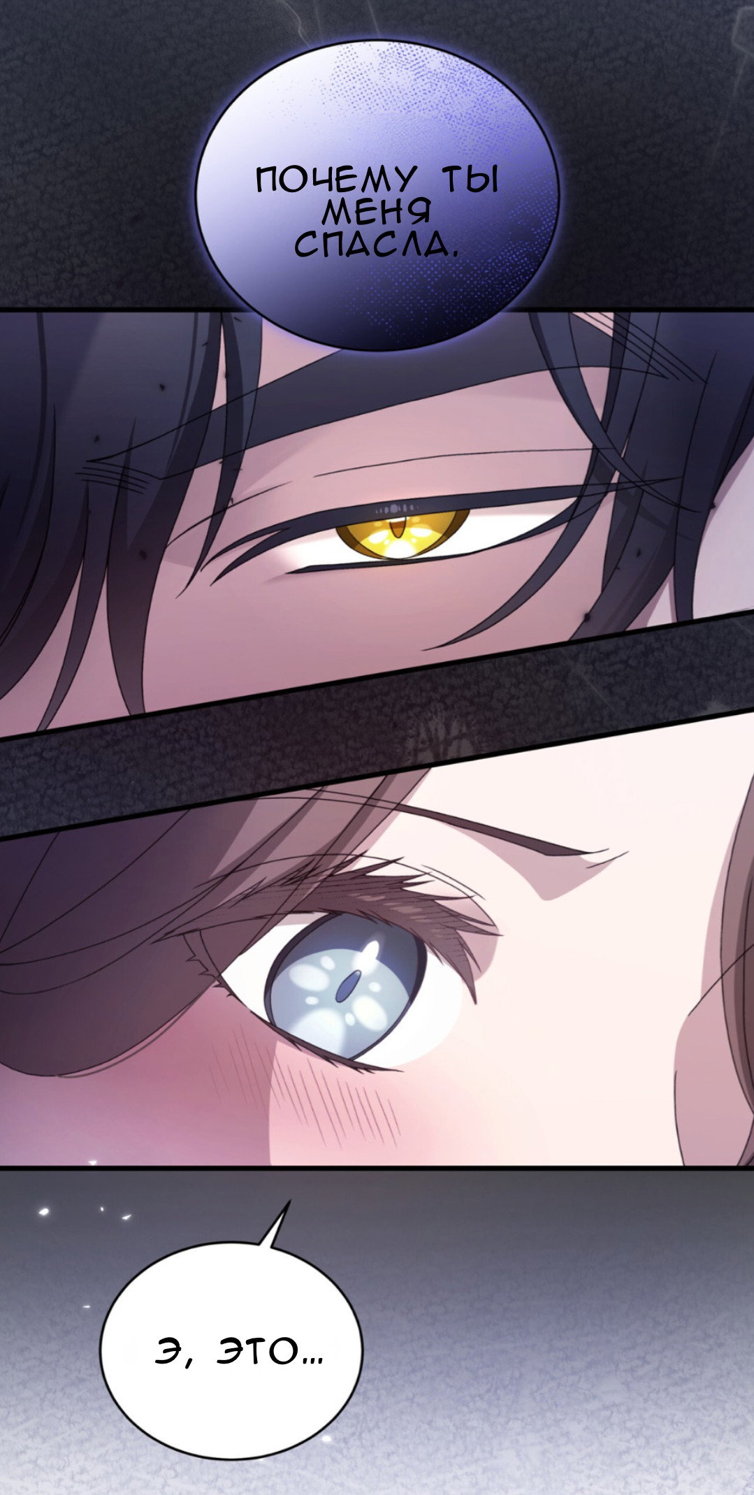 Манга Доберман - Глава 63 Страница 36