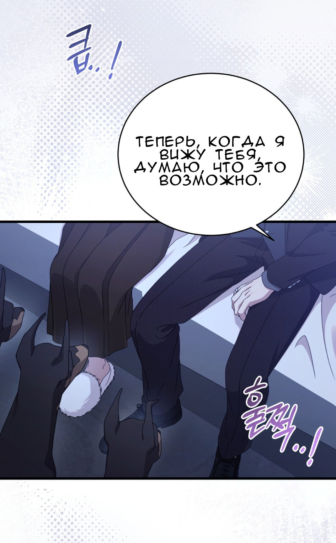 Манга Доберман - Глава 63 Страница 4