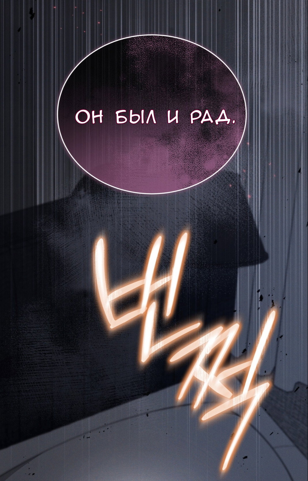 Манга Доберман - Глава 63 Страница 88