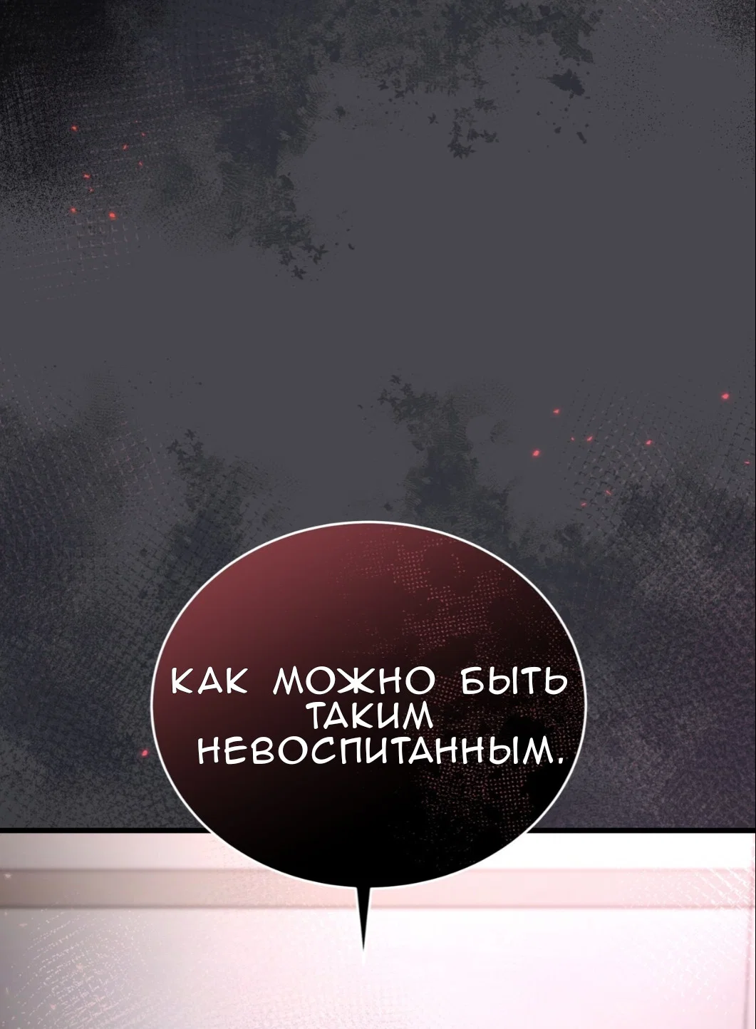 Манга Доберман - Глава 63 Страница 68