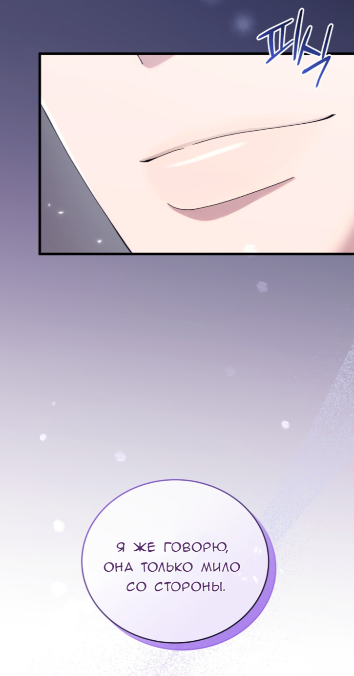 Манга Доберман - Глава 63 Страница 45