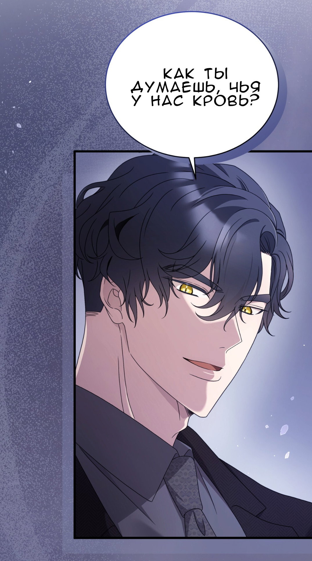 Манга Доберман - Глава 63 Страница 19