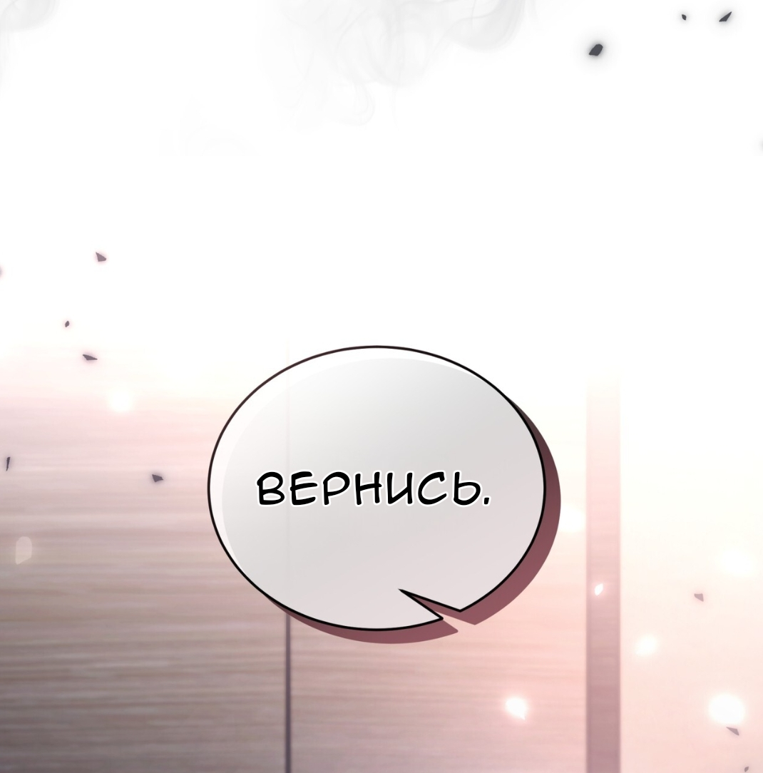 Манга Доберман - Глава 63 Страница 80