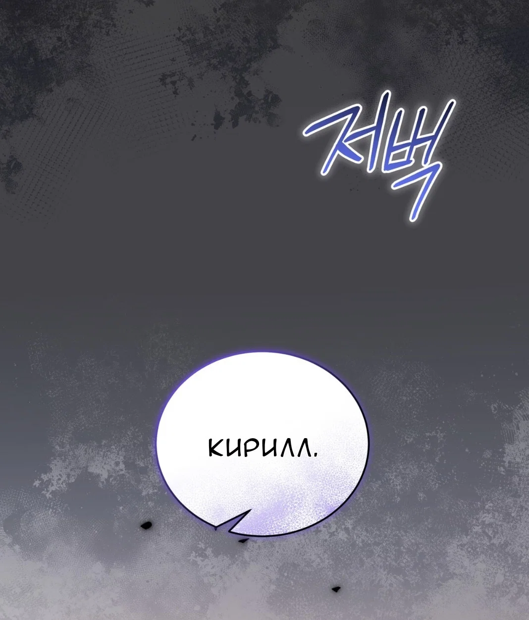 Манга Доберман - Глава 63 Страница 72