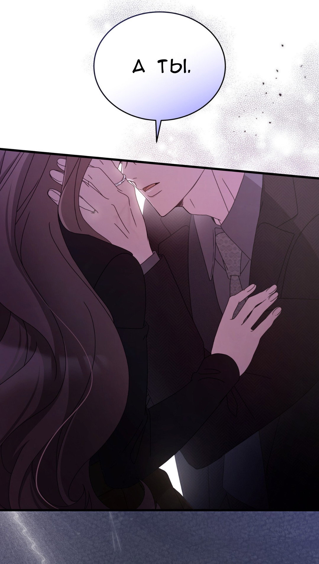 Манга Доберман - Глава 63 Страница 35