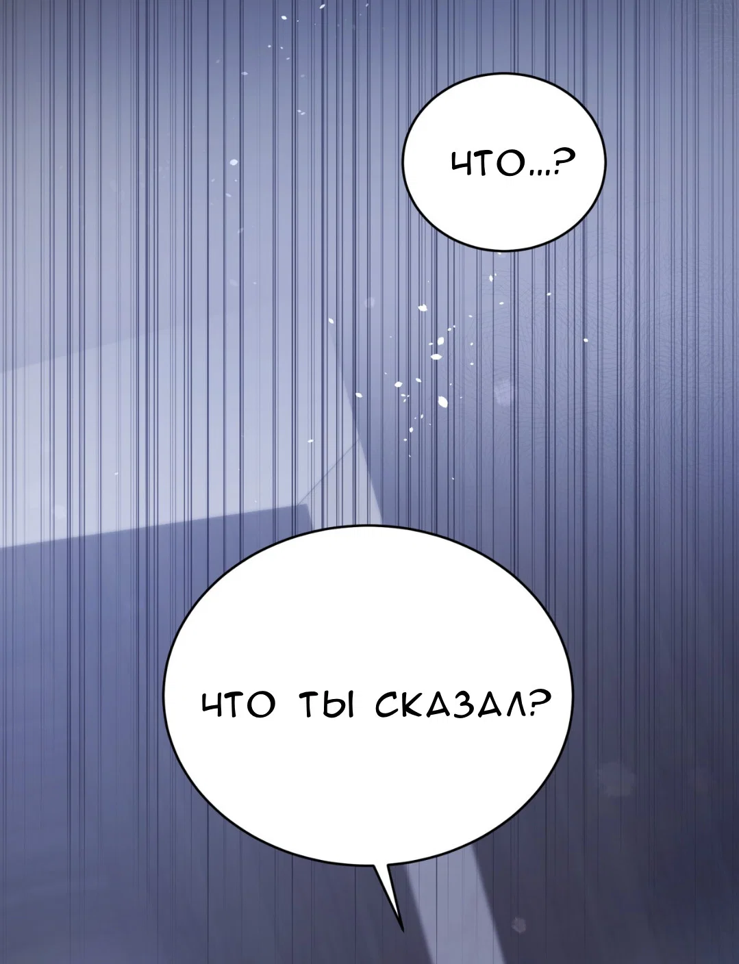 Манга Доберман - Глава 63 Страница 16