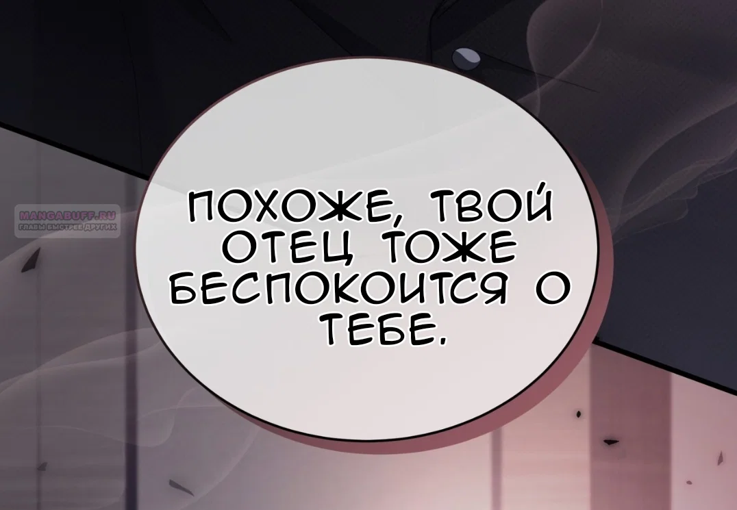 Манга Доберман - Глава 63 Страница 82