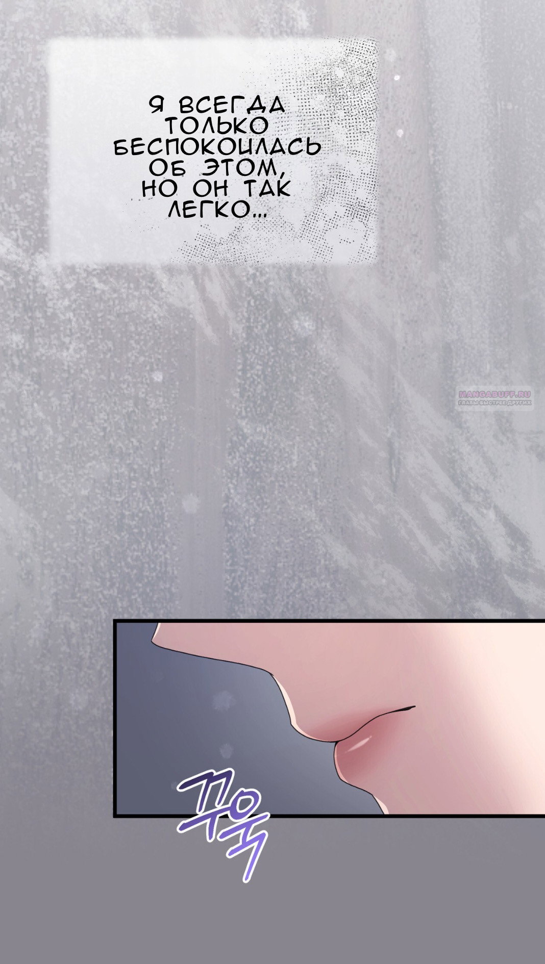 Манга Доберман - Глава 63 Страница 26