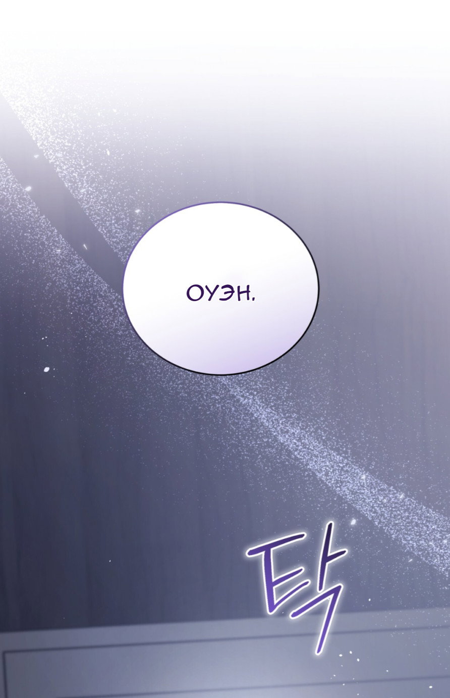 Манга Доберман - Глава 63 Страница 52