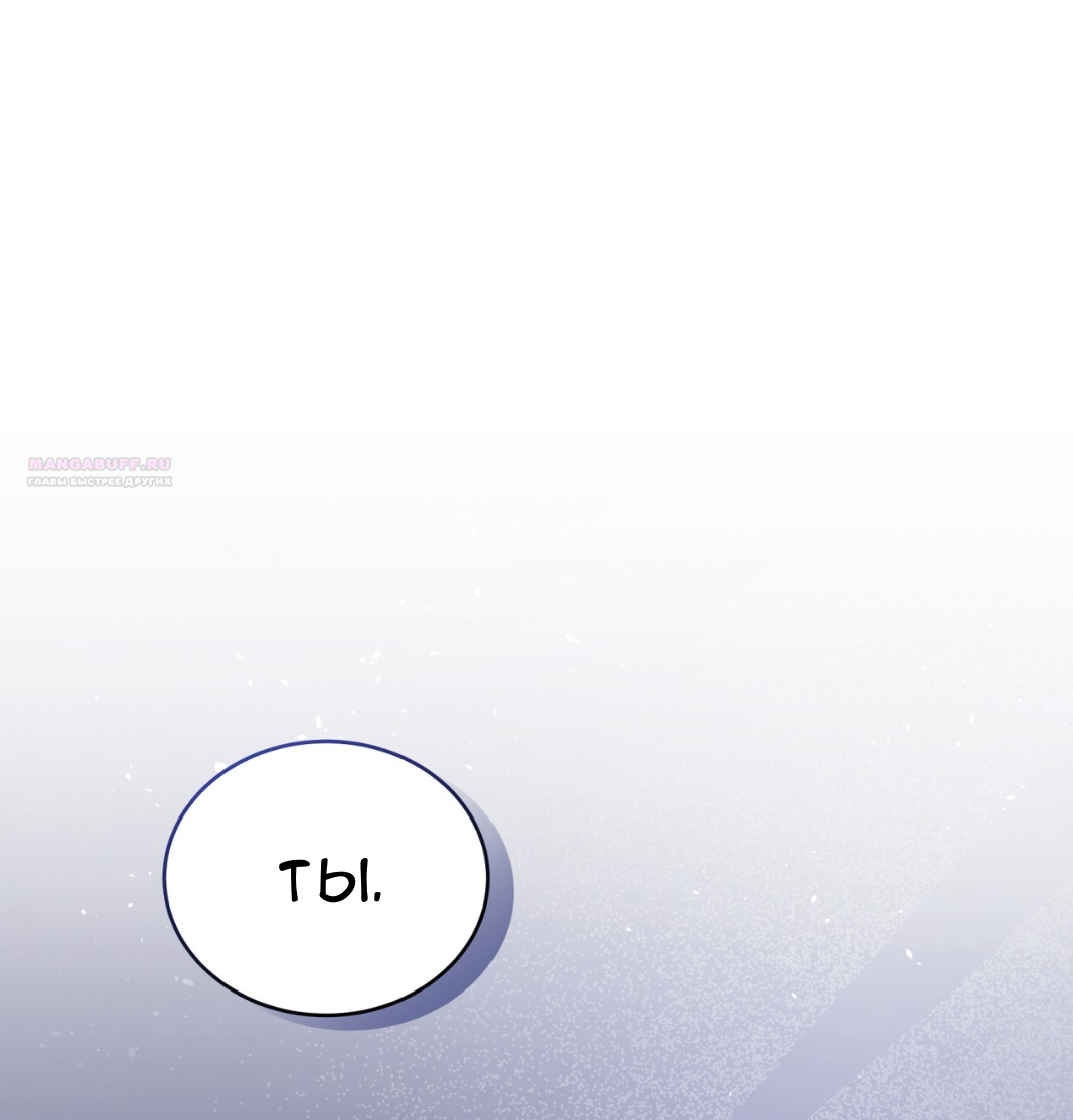 Манга Доберман - Глава 63 Страница 18