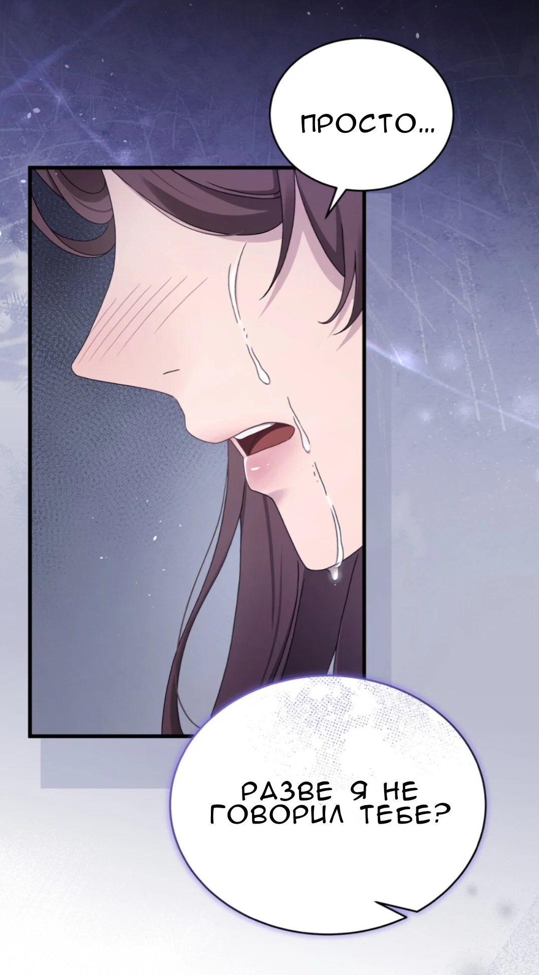 Манга Доберман - Глава 63 Страница 12