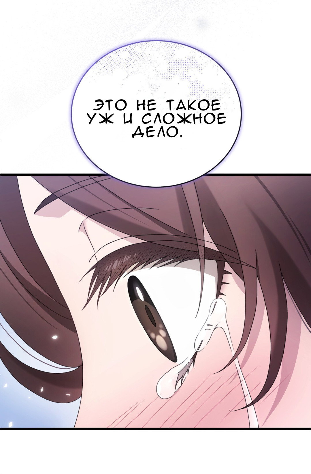 Манга Доберман - Глава 63 Страница 13