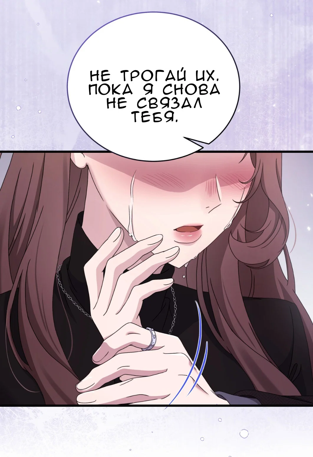 Манга Доберман - Глава 63 Страница 7