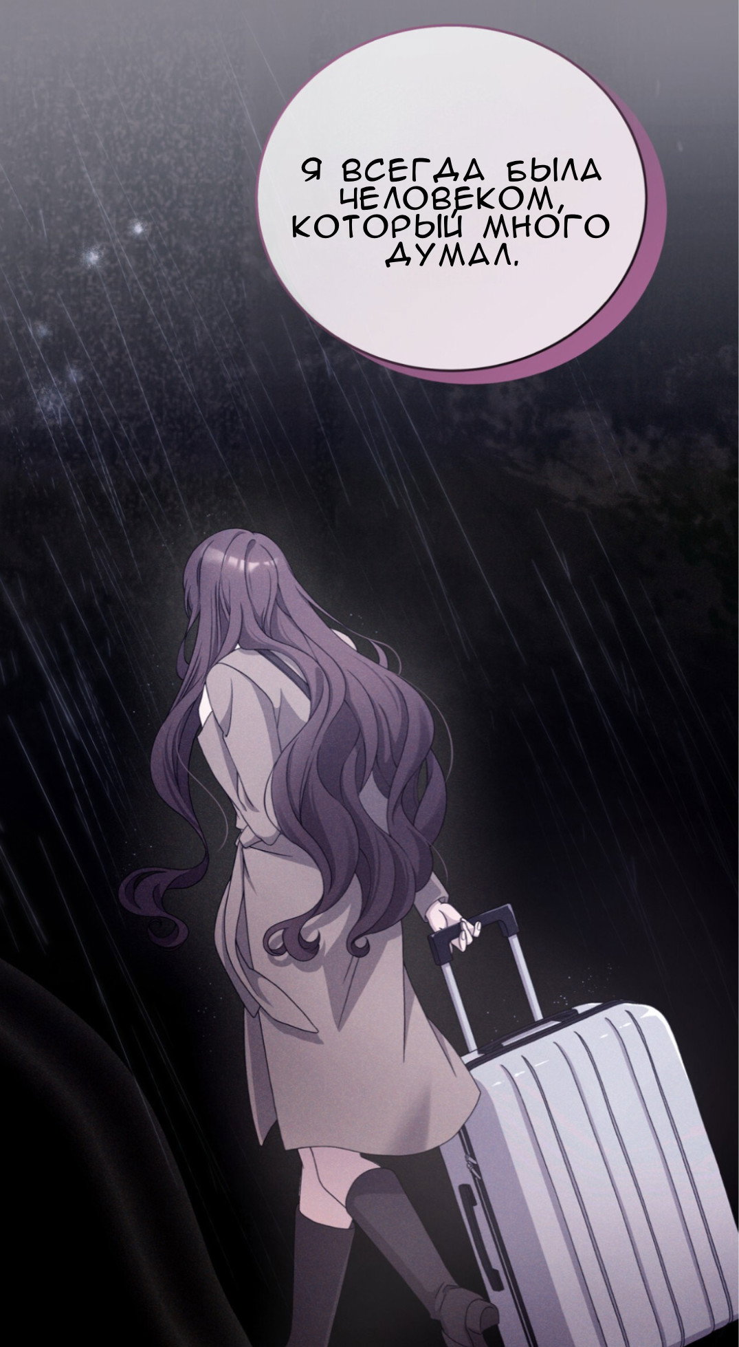 Манга Доберман - Глава 63 Страница 27