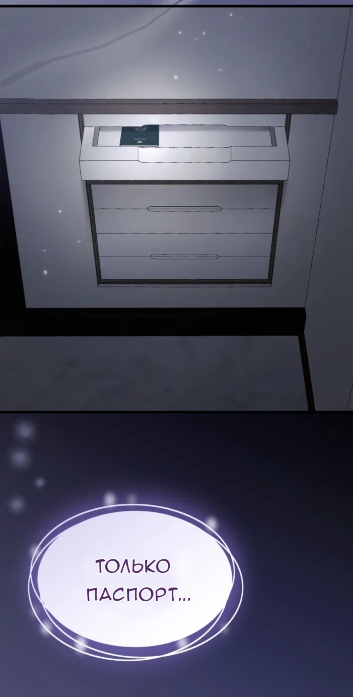 Манга Доберман - Глава 63 Страница 44