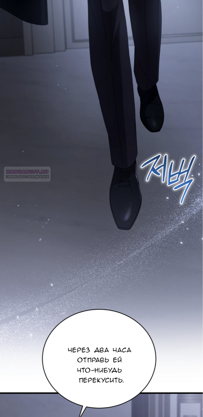 Манга Доберман - Глава 63 Страница 54