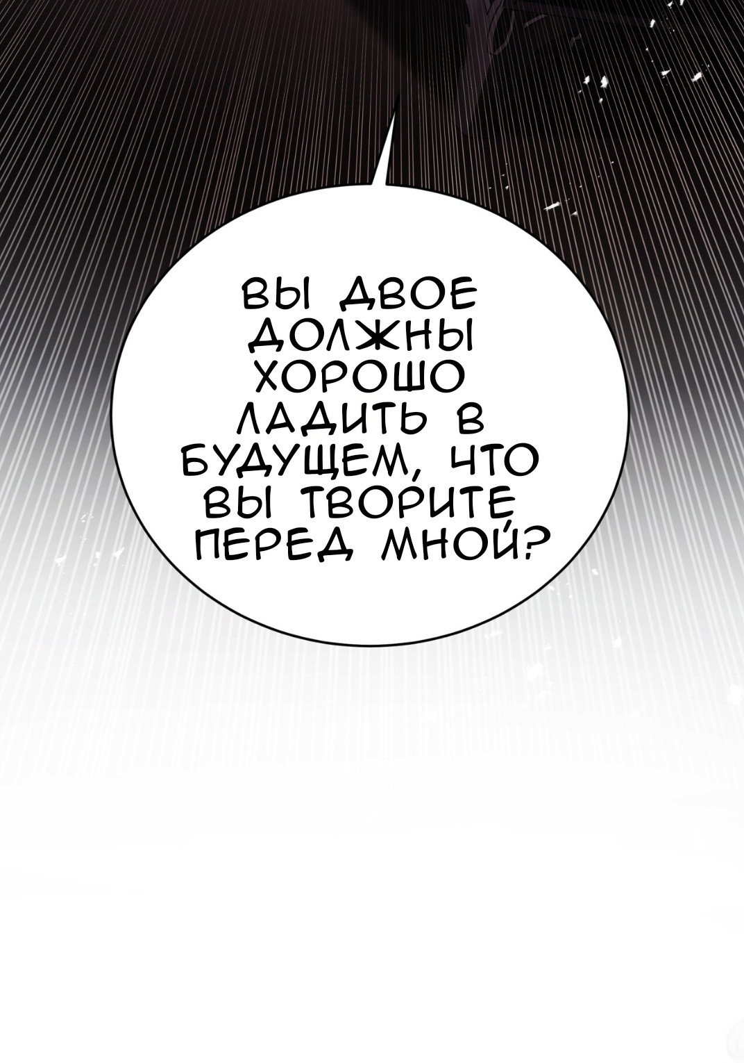 Манга Доберман - Глава 63 Страница 76