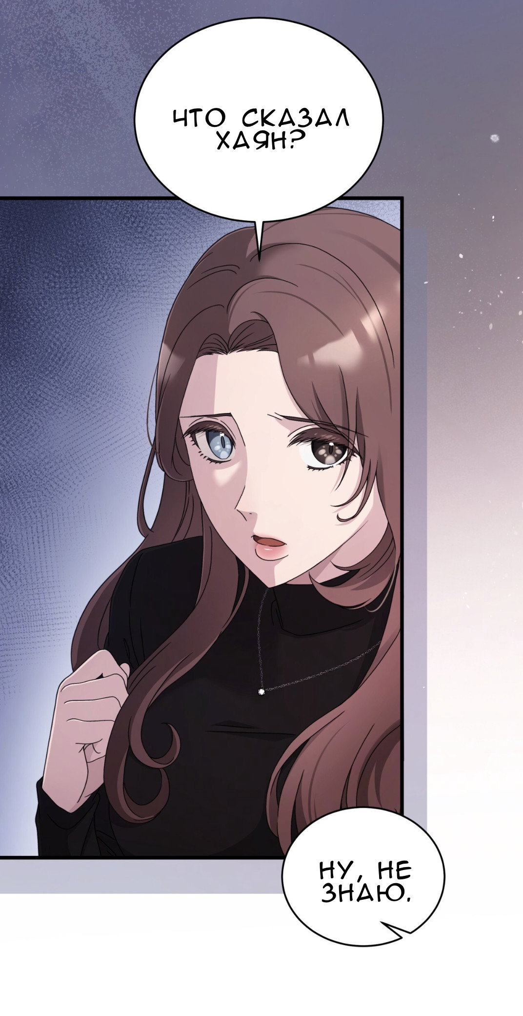 Манга Доберман - Глава 63 Страница 20