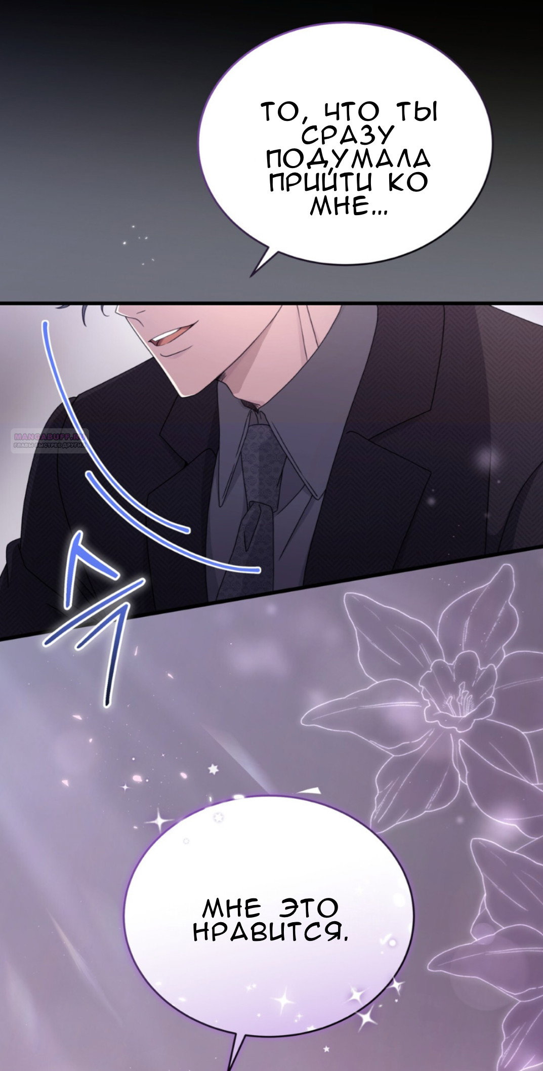 Манга Доберман - Глава 63 Страница 30