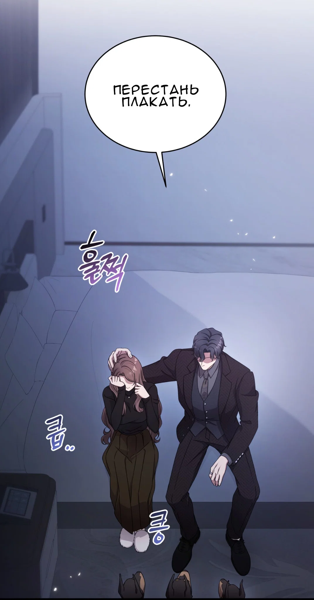 Манга Доберман - Глава 63 Страница 5