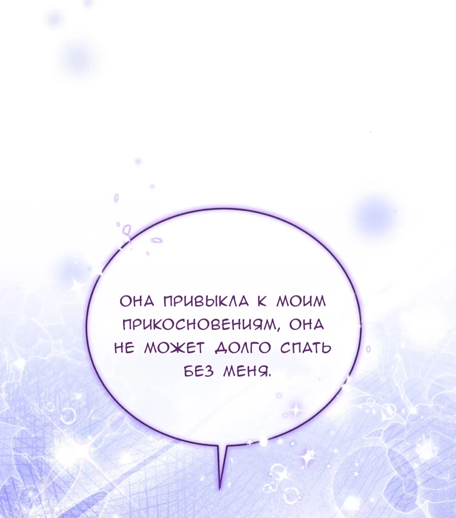 Манга Доберман - Глава 63 Страница 56