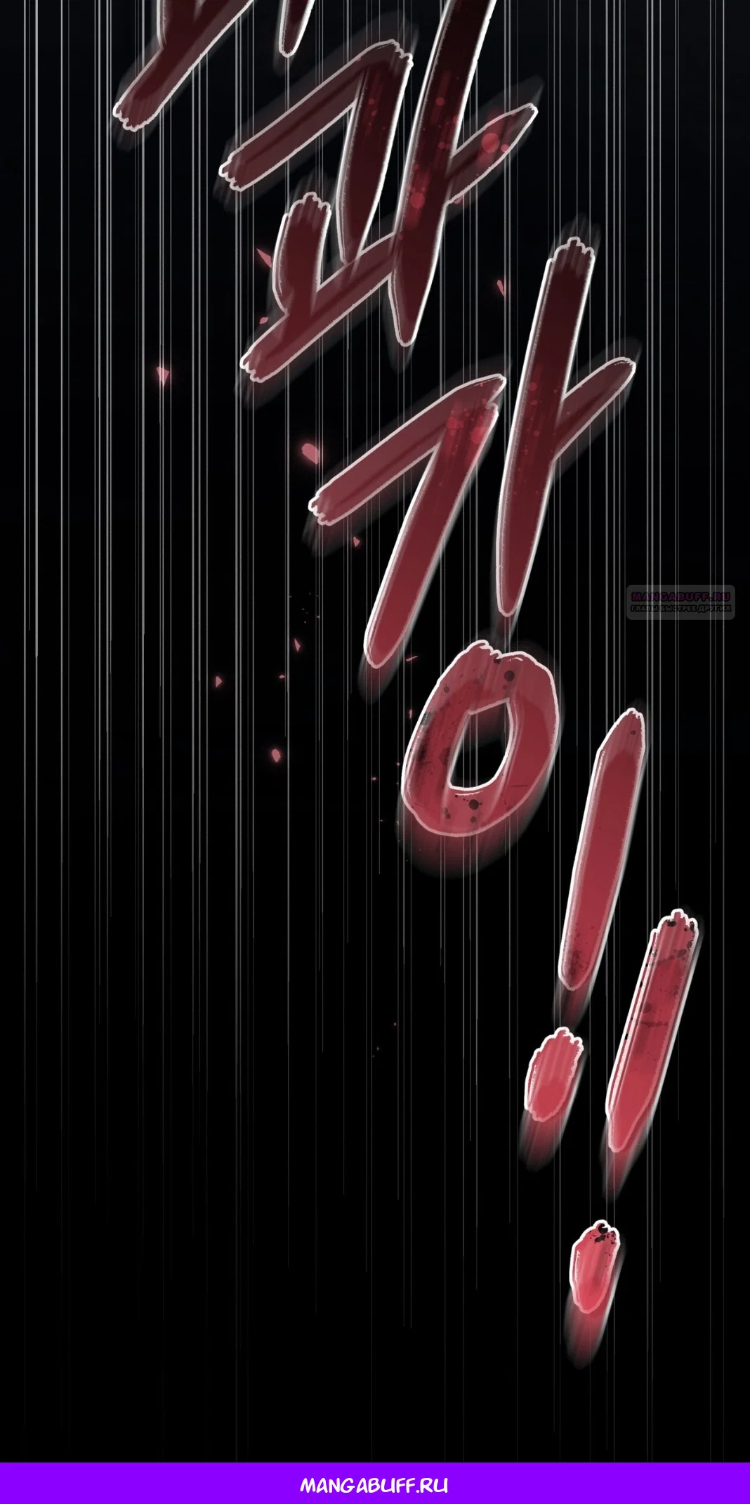 Манга Доберман - Глава 63 Страница 91