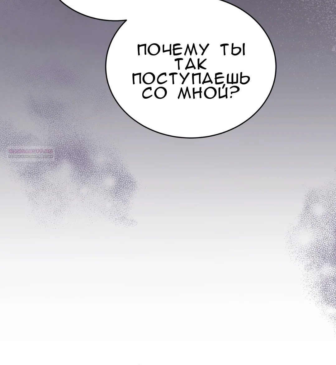 Манга Доберман - Глава 63 Страница 34