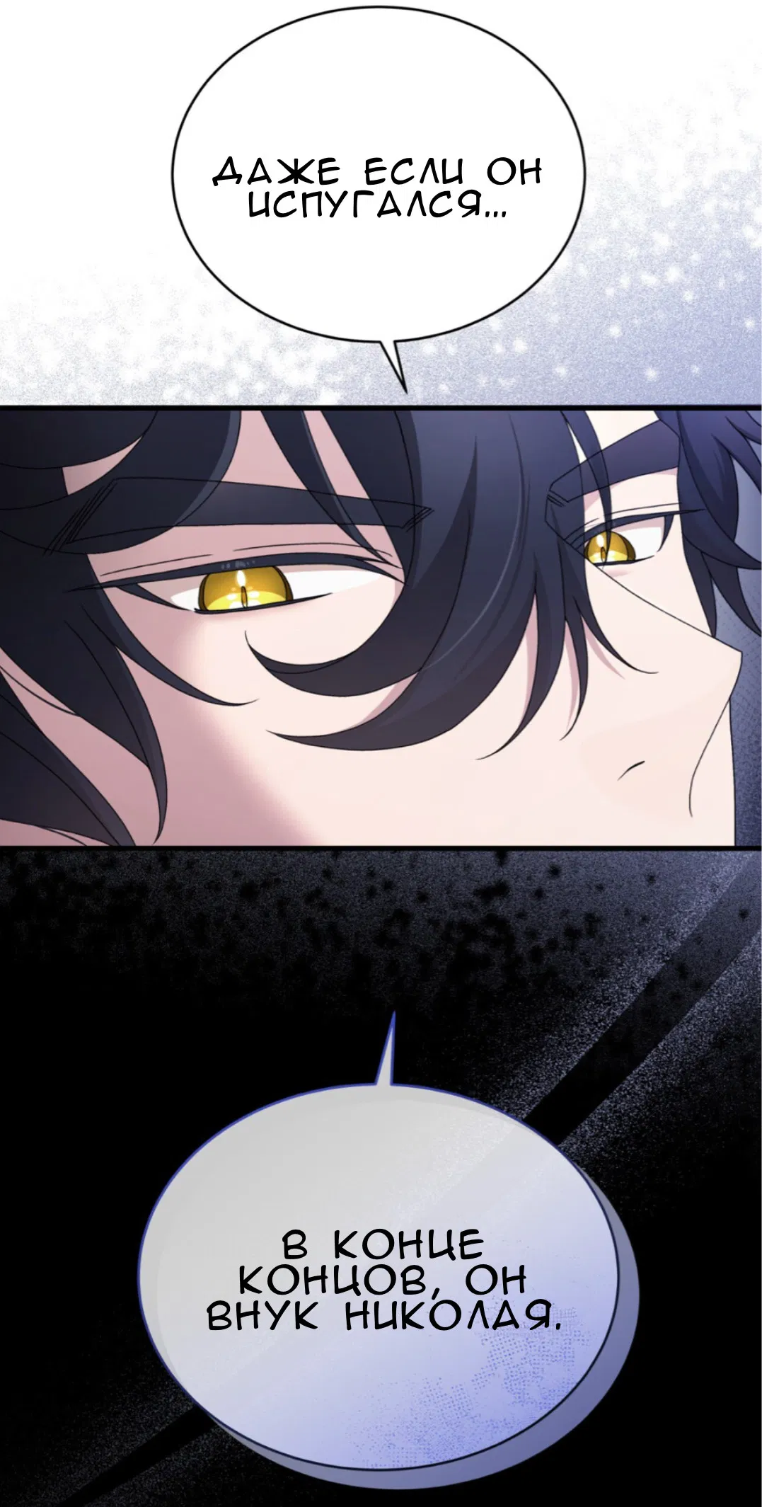 Манга Доберман - Глава 63 Страница 21