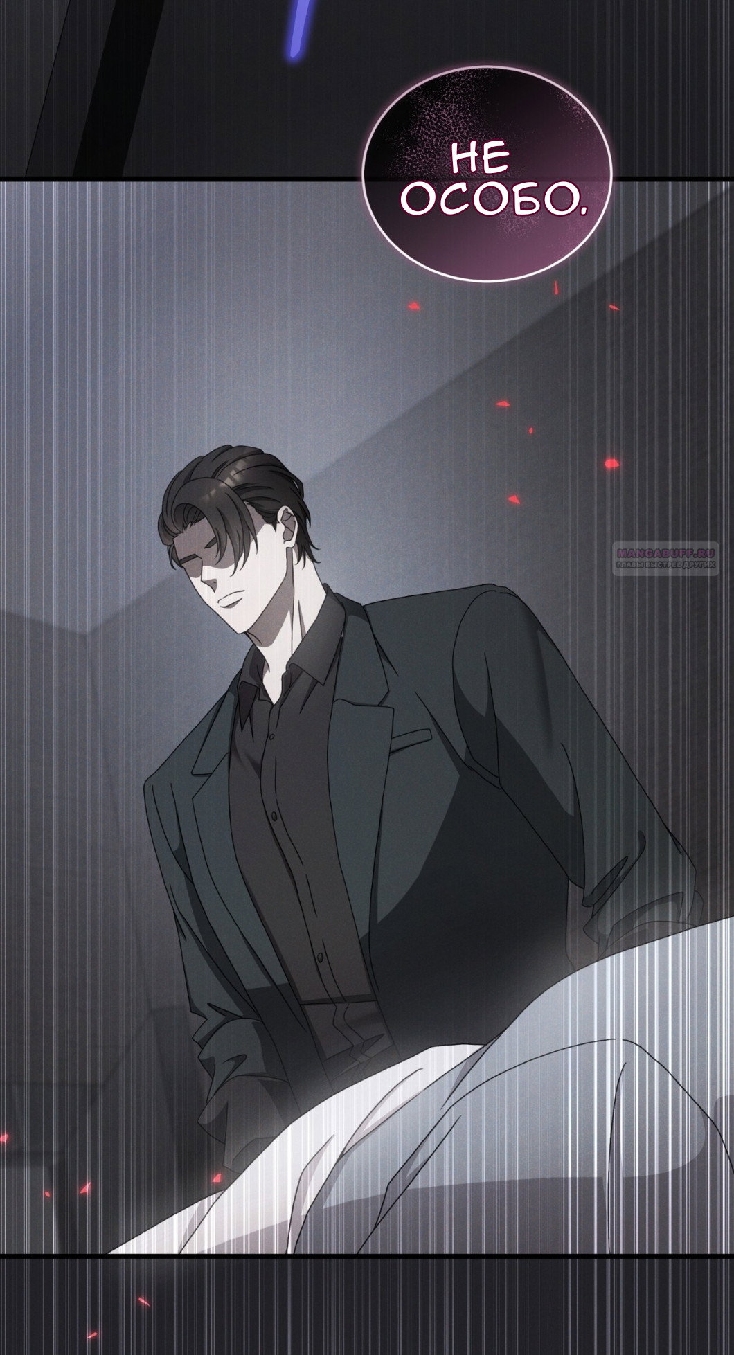 Манга Доберман - Глава 63 Страница 86