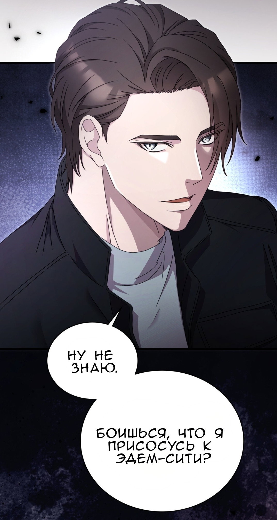 Манга Доберман - Глава 63 Страница 73