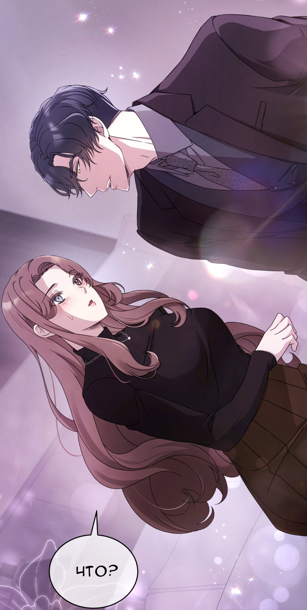 Манга Доберман - Глава 63 Страница 31