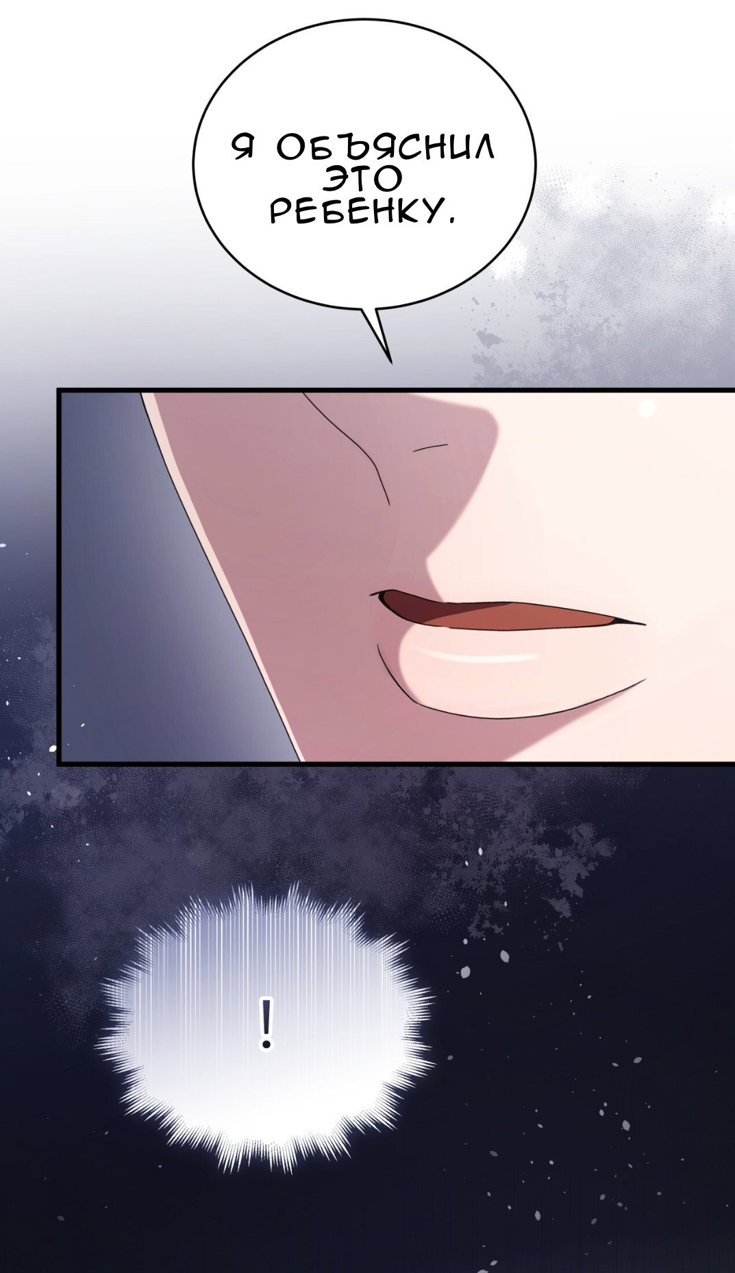 Манга Доберман - Глава 63 Страница 15