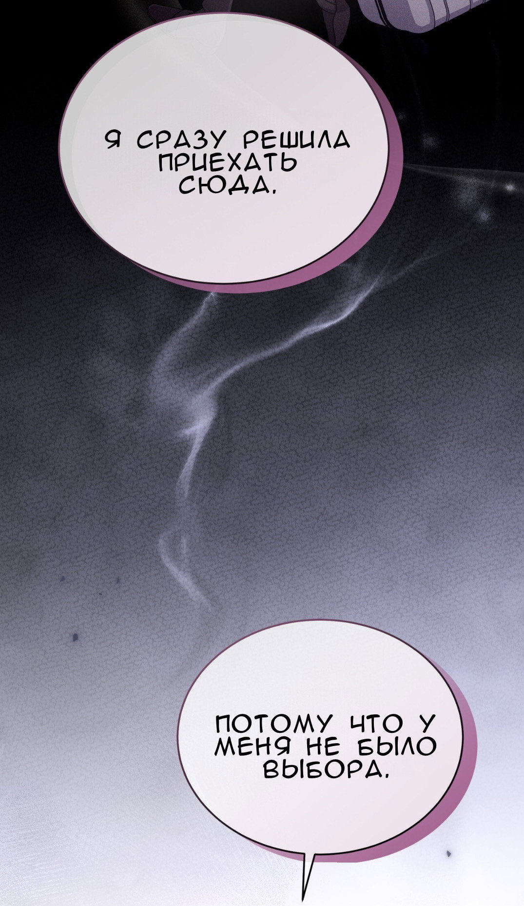 Манга Доберман - Глава 63 Страница 28