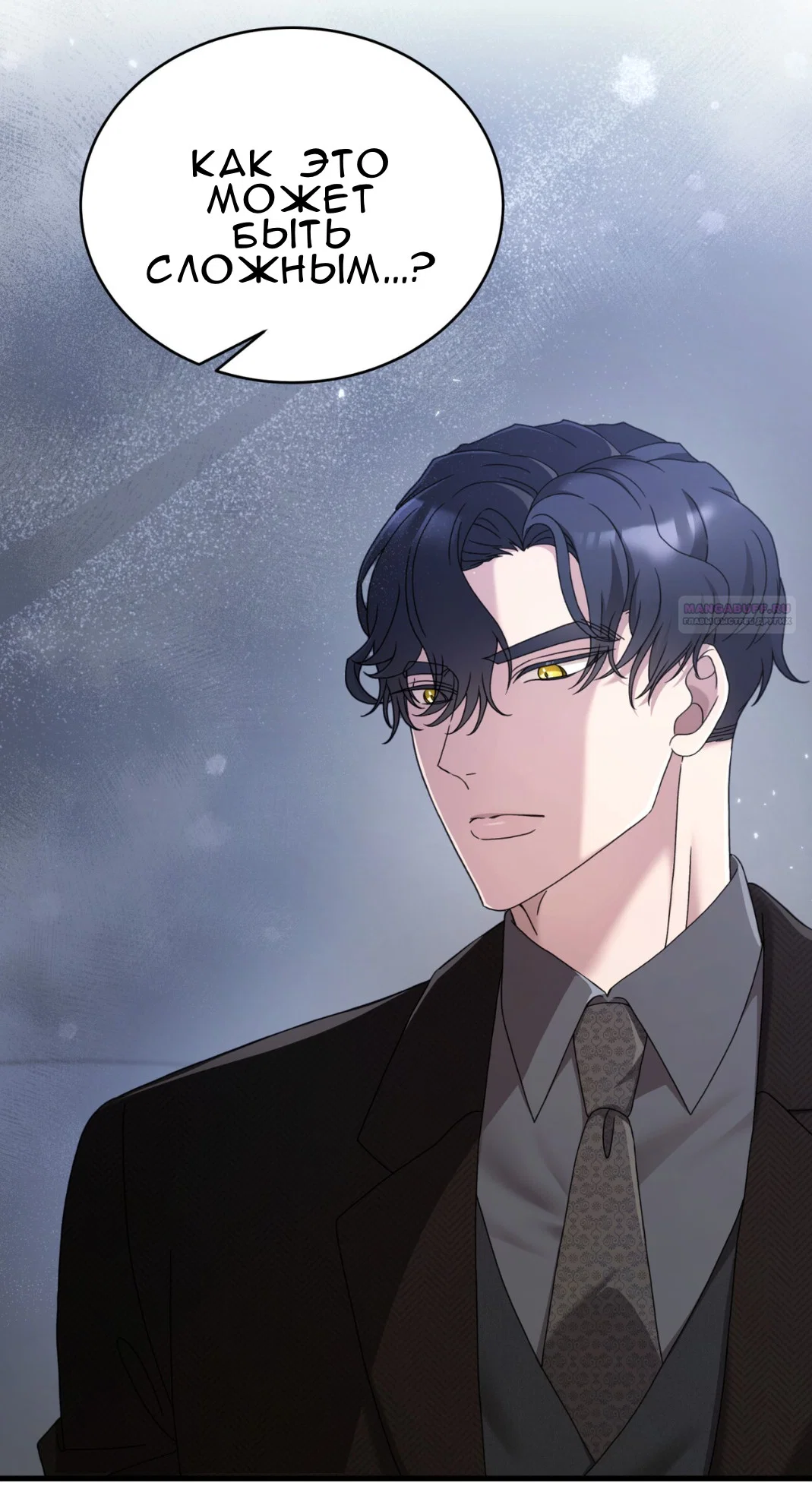 Манга Доберман - Глава 63 Страница 14