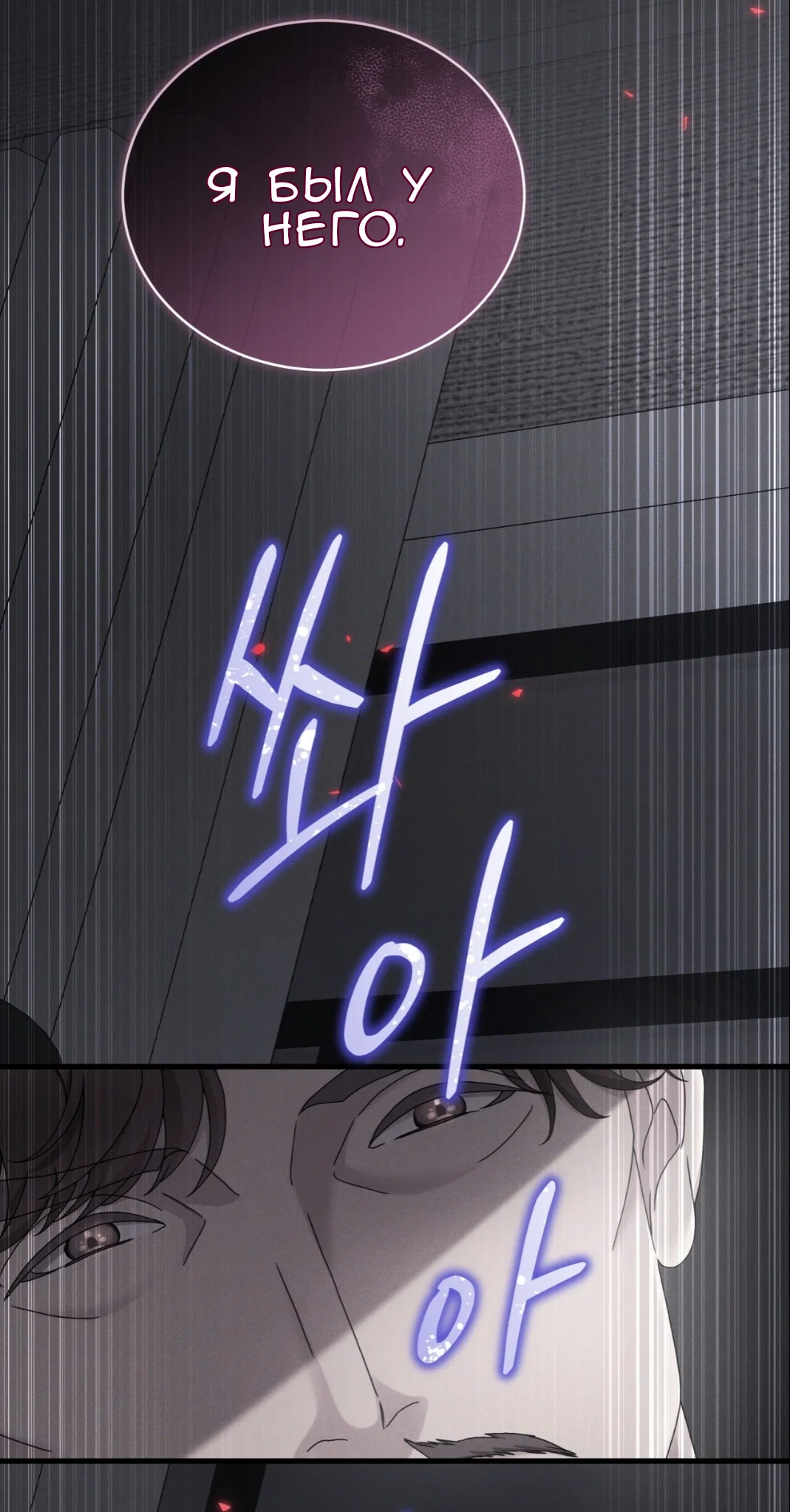 Манга Доберман - Глава 63 Страница 85