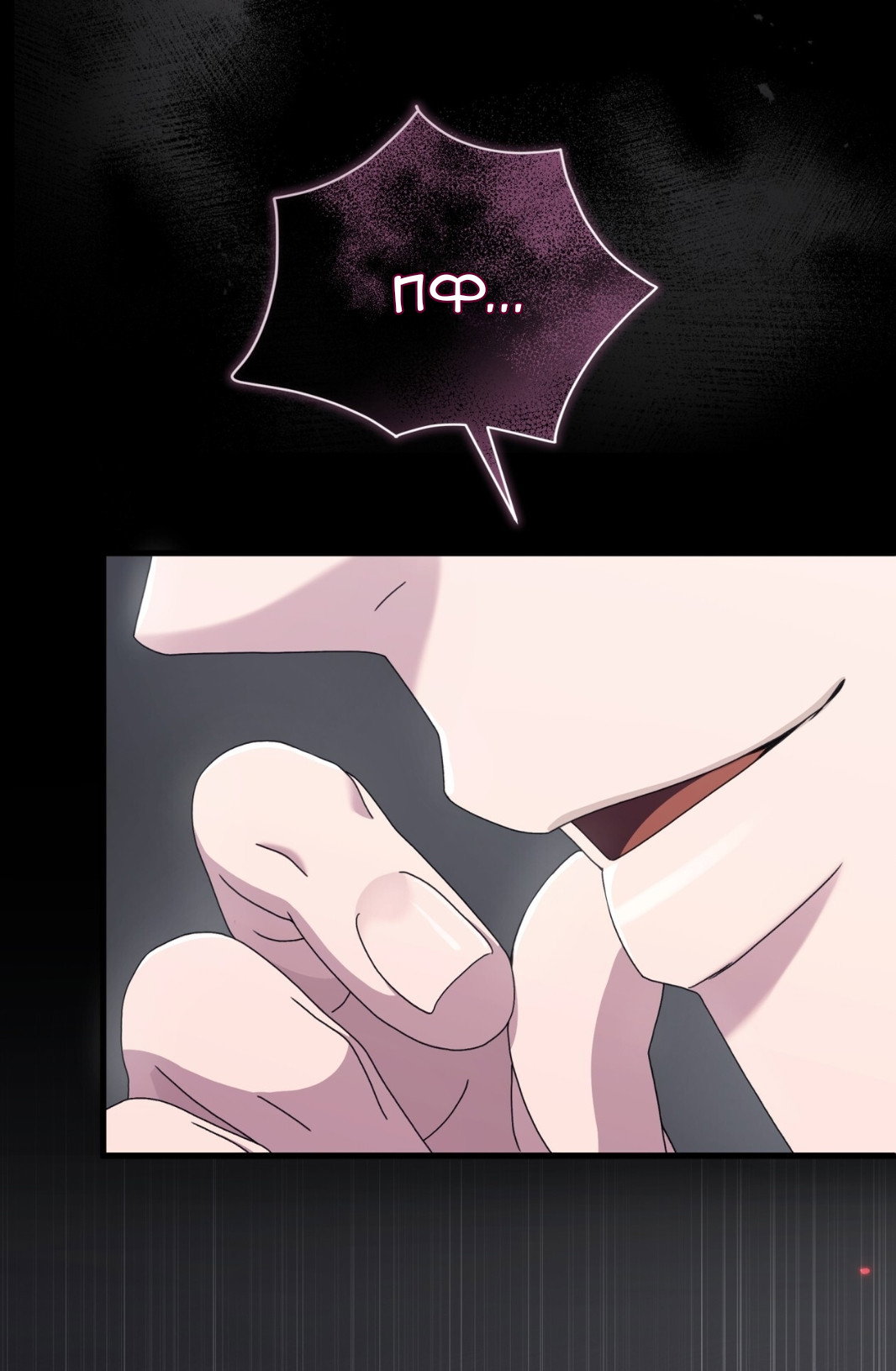 Манга Доберман - Глава 63 Страница 84