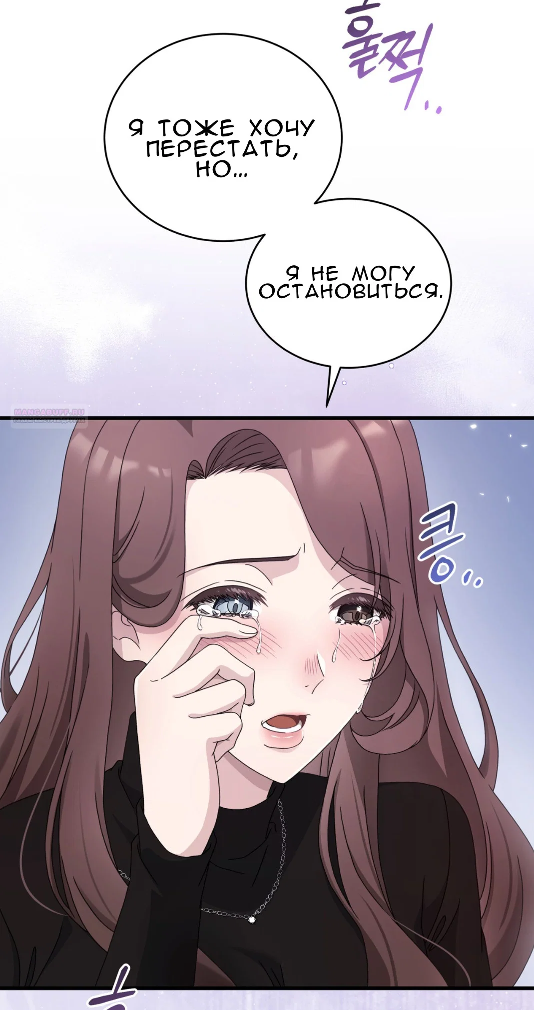 Манга Доберман - Глава 63 Страница 6