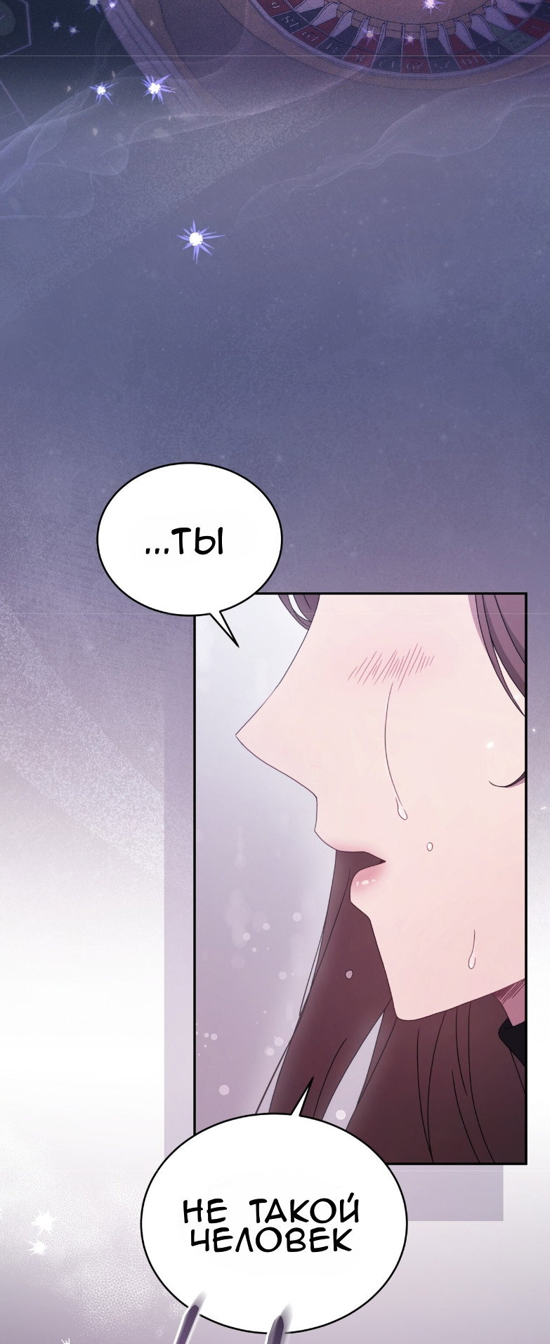 Манга Доберман - Глава 62 Страница 64