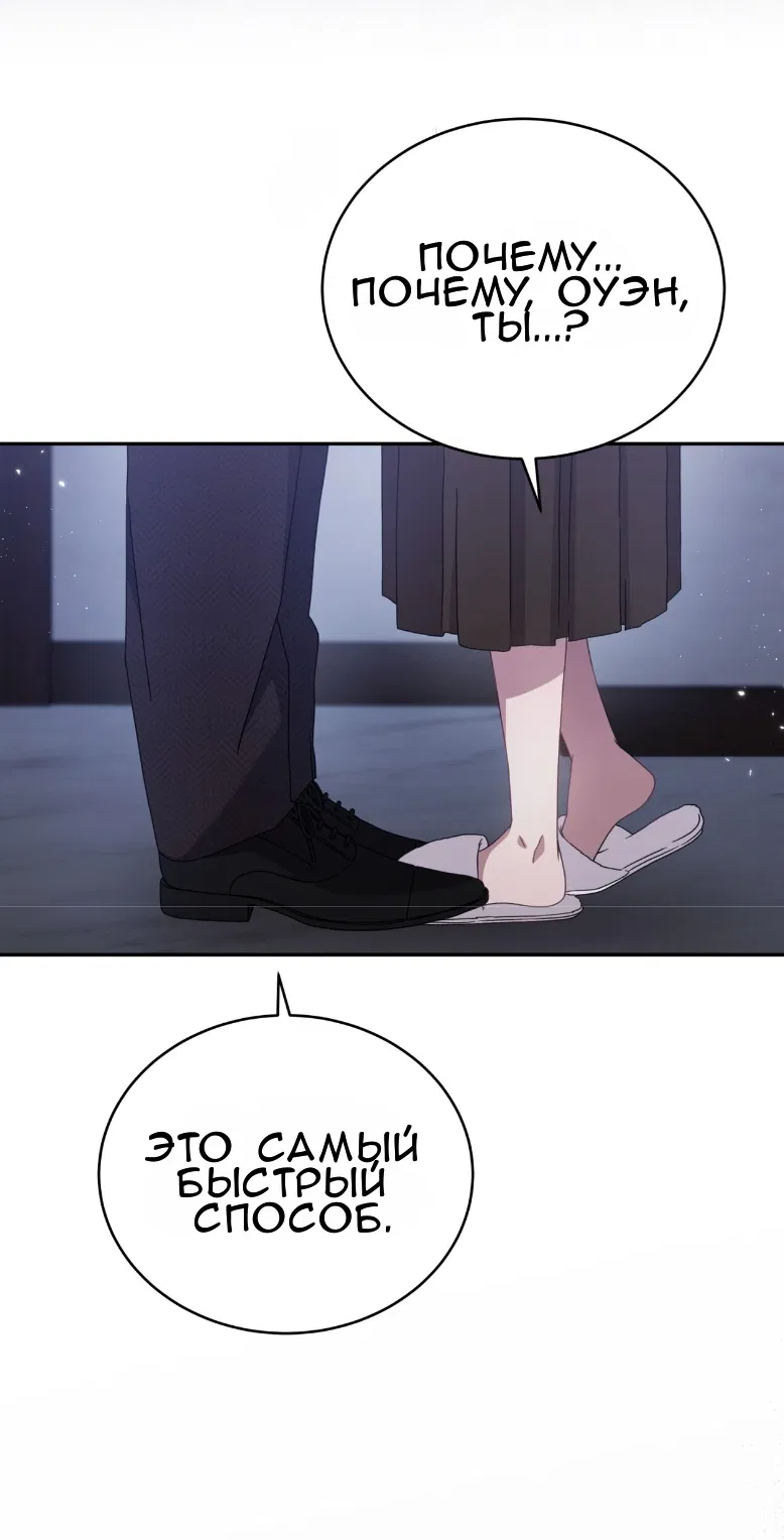 Манга Доберман - Глава 62 Страница 59