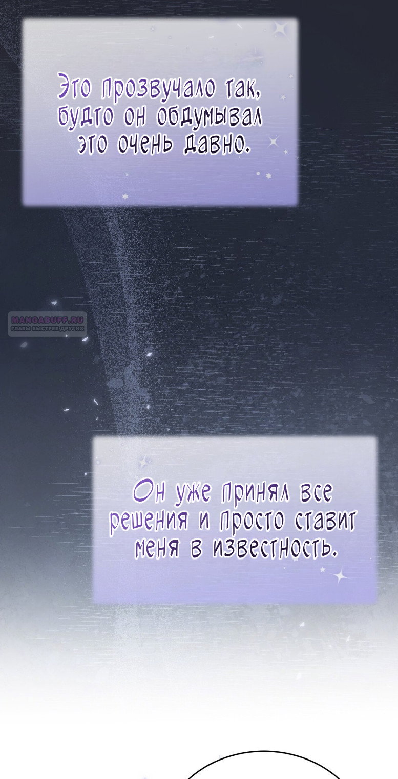 Манга Доберман - Глава 62 Страница 58