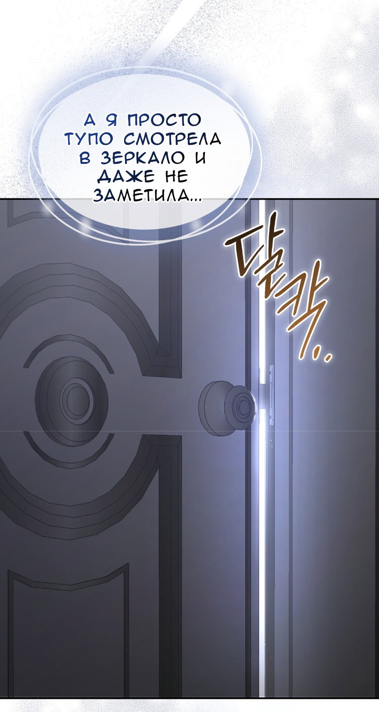 Манга Доберман - Глава 62 Страница 21