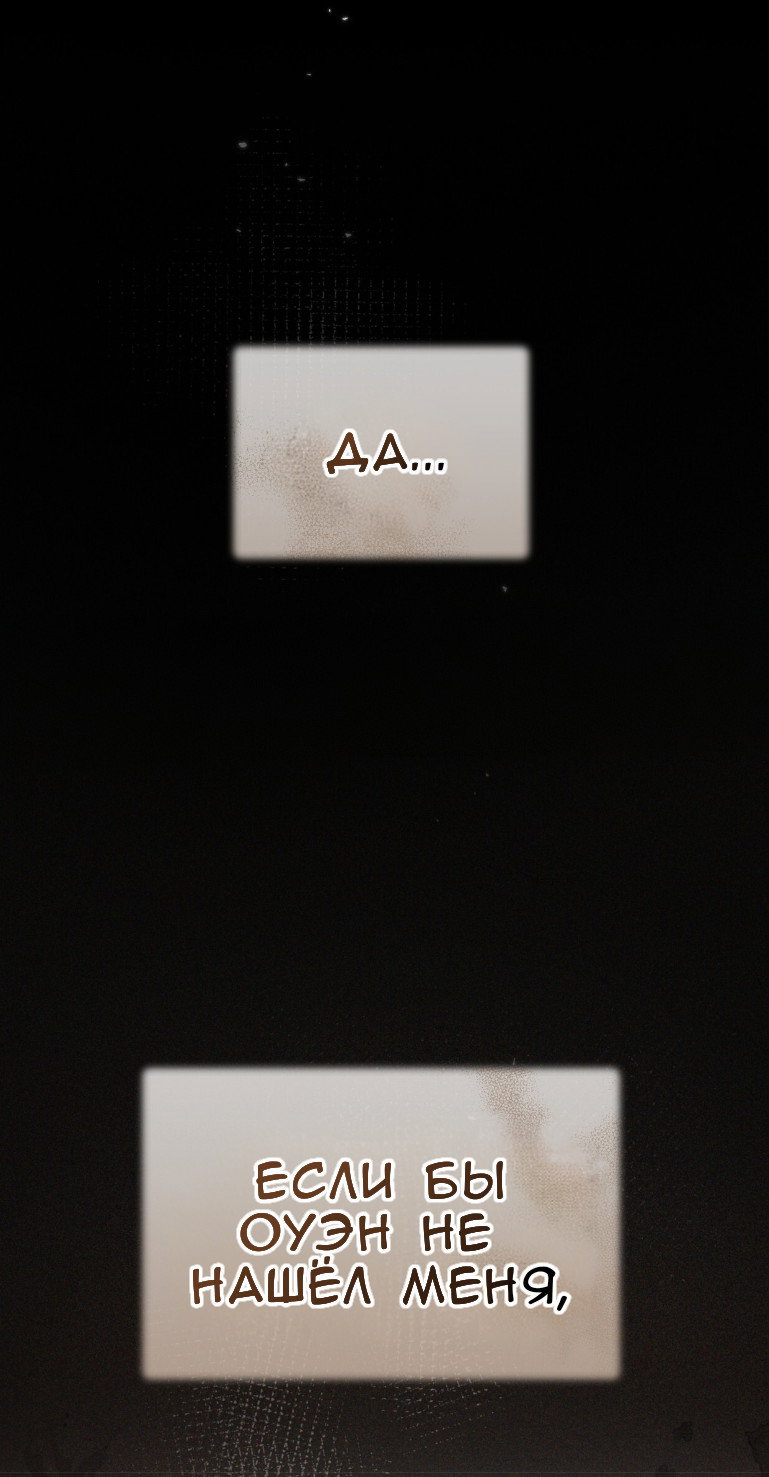 Манга Доберман - Глава 62 Страница 3