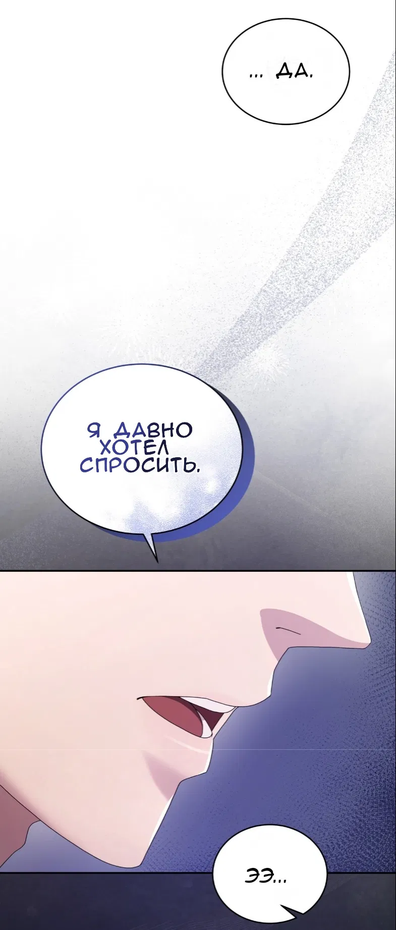 Манга Доберман - Глава 62 Страница 41