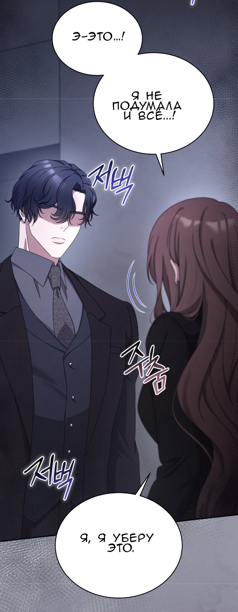 Манга Доберман - Глава 62 Страница 29